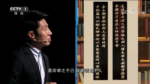 岳麓书院66字最长对联出难题,撒贝宁挑战现场断句加标点