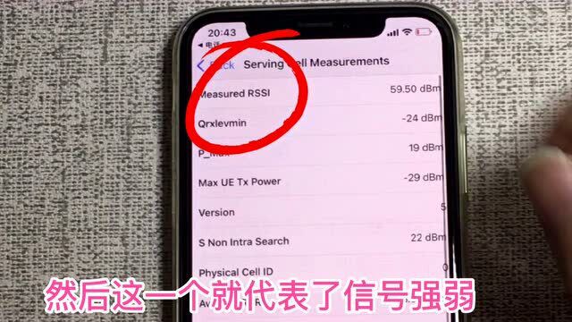 iPhone使用小技巧,一招教你快速测试手机信号强弱