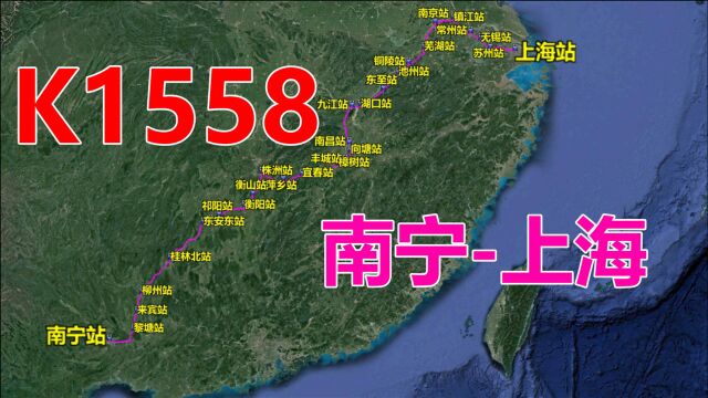 航拍K1558次列车(南宁上海),全程2161公里,用时31时43分