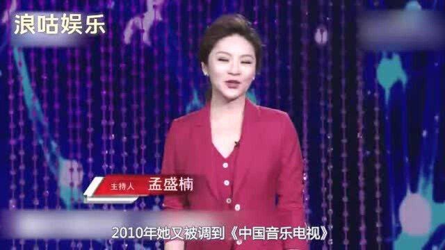 央视美女主持孟盛楠,连续主持了5次中秋晚会,39岁婚姻至今是个谜!