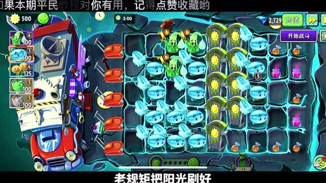 PVZ2:建议把卷心菜改成金卡!伤害真的很变态