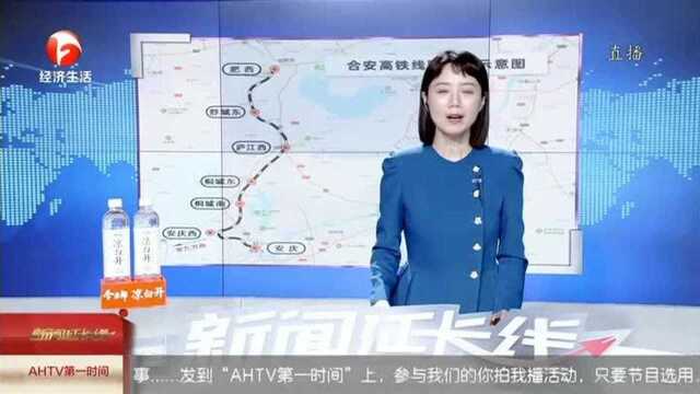 合安高铁将于12月22日开通运营