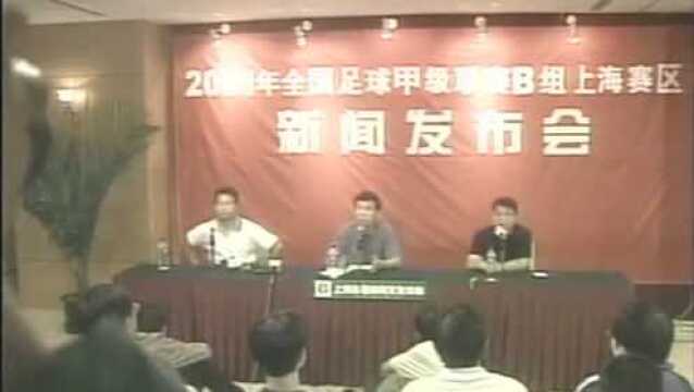 广州名帅周穗安怒斥黑哨 徐根宝:你还年轻,要冷静!(2001年甲B)