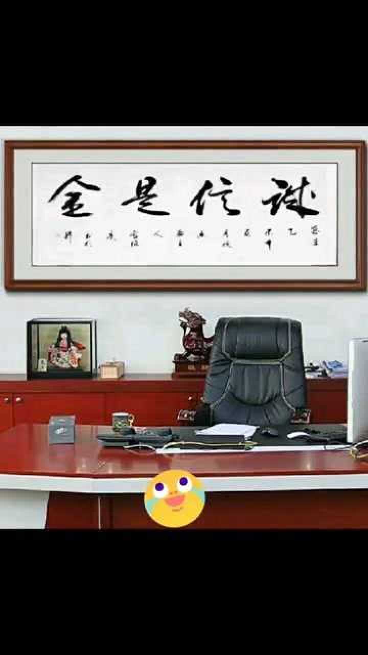 个公司,进办公室,我看到这个,情不自禁脱口而出"全是信球"老板对我说