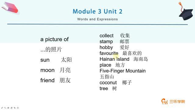 小学英语六年级上册外研版(一起)同步课堂:环绕在某物的周围