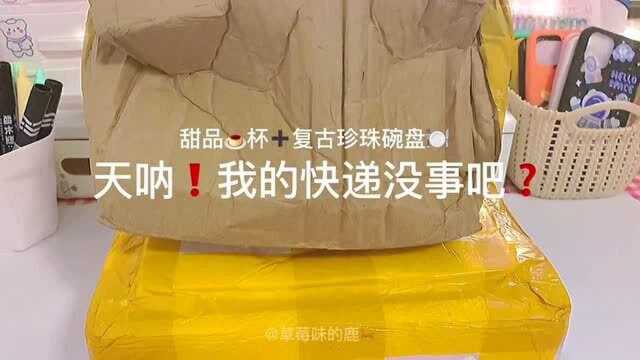 贫民窟女孩的丨复古甜品盘子丨分享