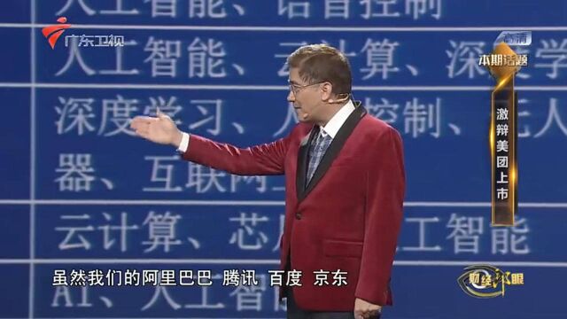 郎咸平:苹果1万亿,阿里4千亿,每年这么多钱去研发什么黑科技?