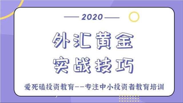 外汇黄金实战技巧 学会交易系统需要的三点