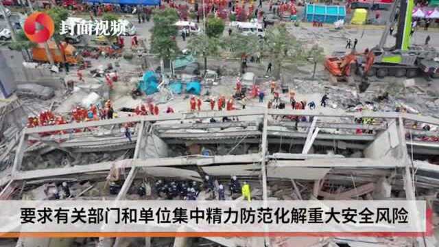 应急管理部公布建筑领域典型事故案例 泉州酒店垮塌事故在列