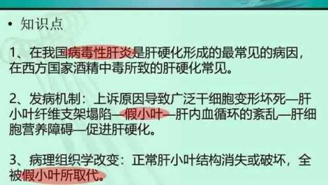 执业医师培训讲座PPT