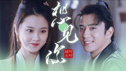《有翡》吴楚楚×李晟,甜甜的爱情终于轮到大表哥了!