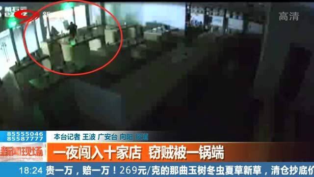 4名未成年小孩竟半夜踹砸十多家手机店,警方调取监控连夜抓捕!