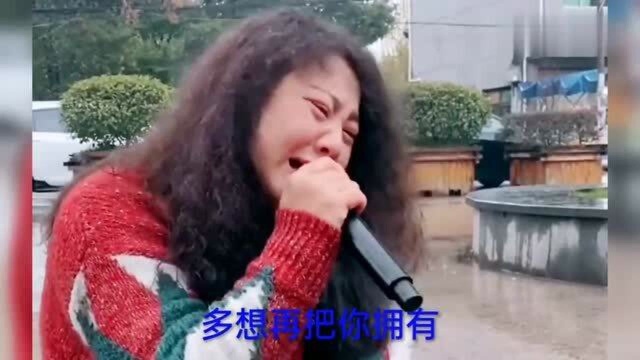 大姐一首《我真的舍不得你走》引路人围观,歌声撕心裂肺,泪目