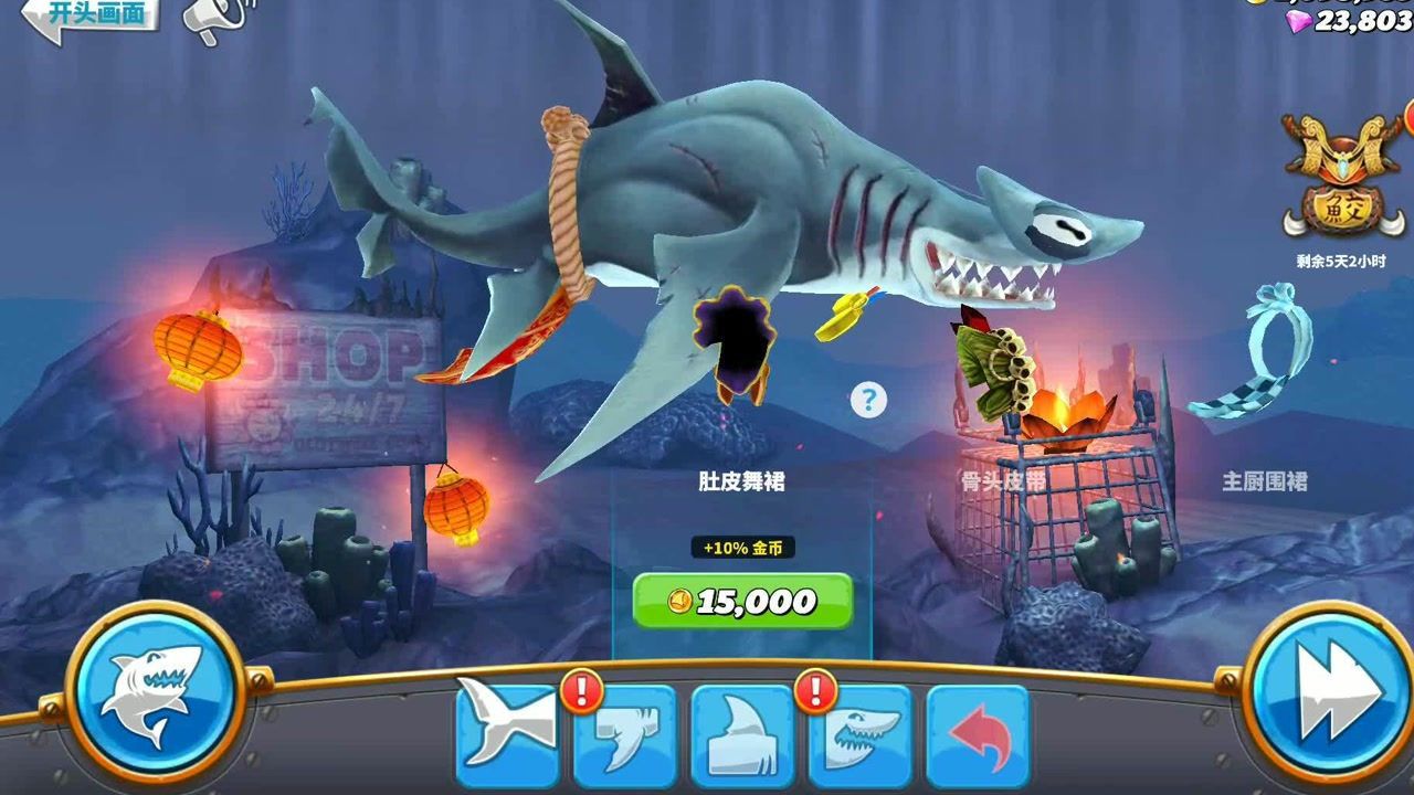 饥饿鲨世界虎鲨冲进火山不怕烫游戏