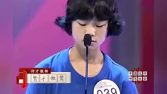 医学用语成了听写内容,小选手无奈现场造字,正确答案大人也陌生!