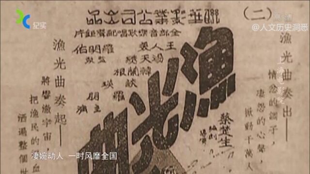 1934年一部中国电影上映后,连映84天场场座无虚席,堪称奇迹