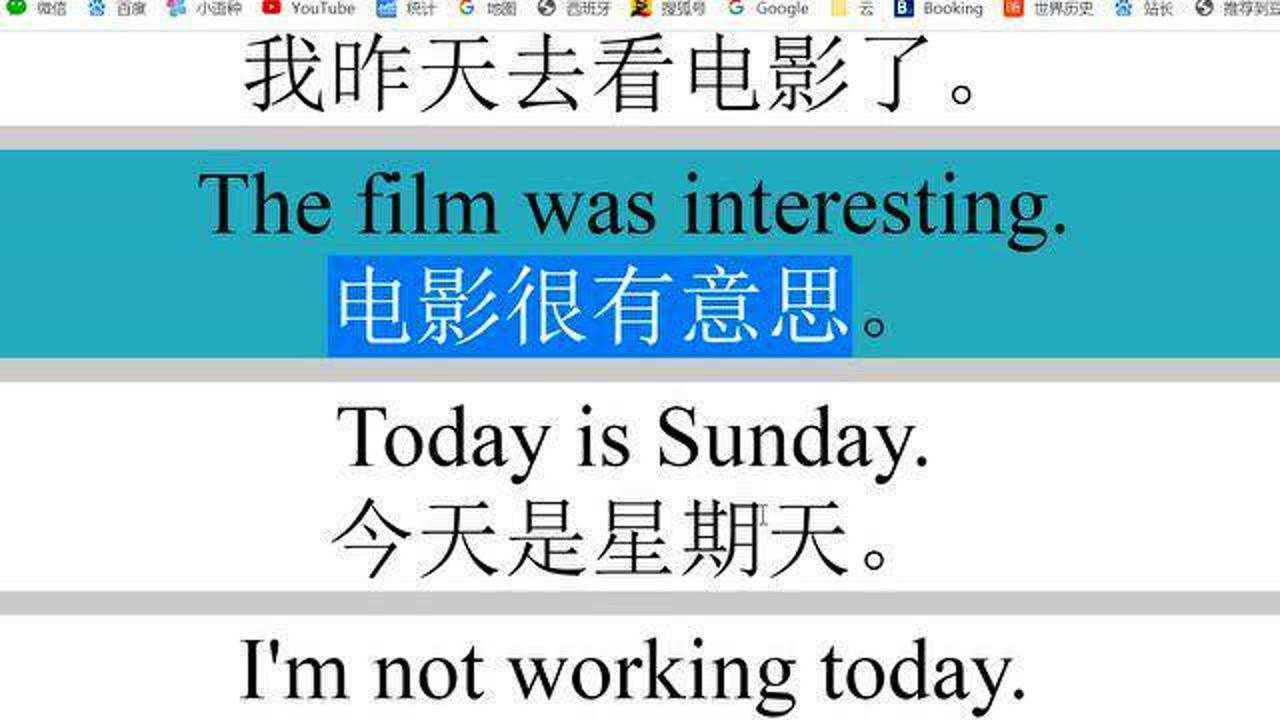 英语今天是星期天怎么说?