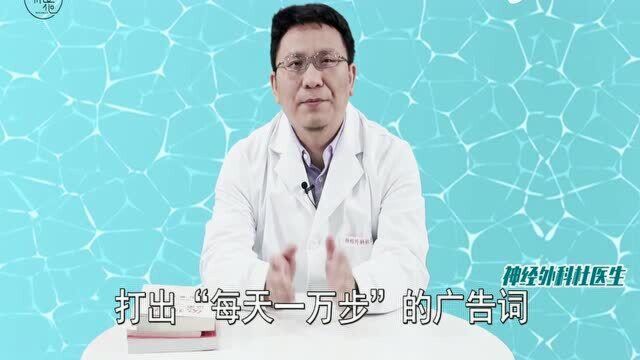 每天1万步原来是场“商业营销”?医生,真正有益的是这3种走法!