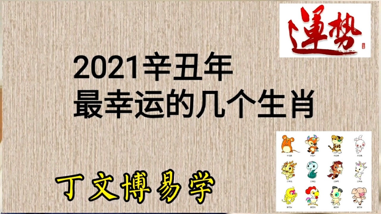 2021辛丑年壁纸图片