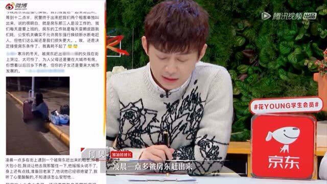 长租公寓暴雷事件黑心中介卷走房东租客1年房租【令人心动的offer】_高清1080P在线观看平台_腾讯视频