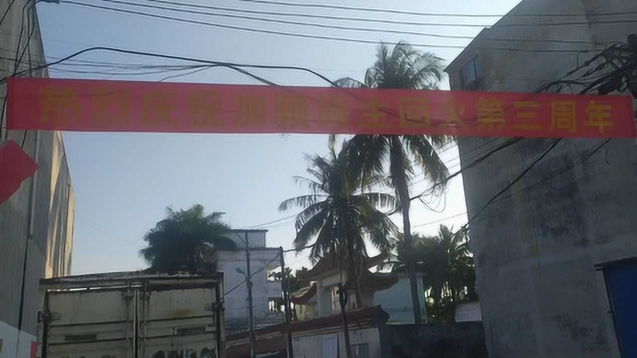 2020年海南省屯昌县南坤镇加赖峝主进庙三周年