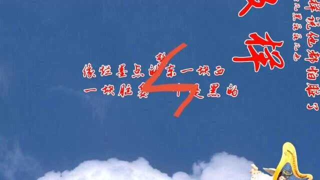 【天津卫的故事046】俗世奇人黑头