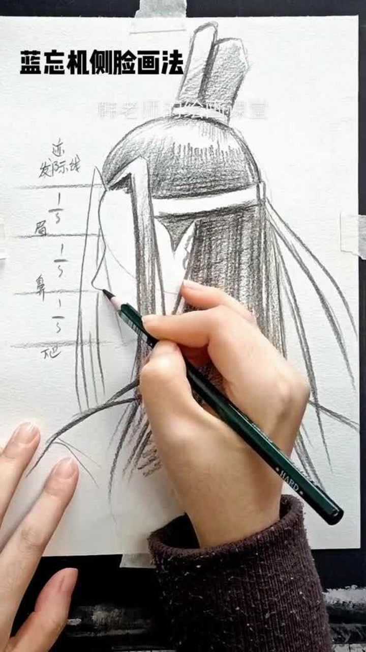 蓝忘机的侧脸画法有没有让你心头一震