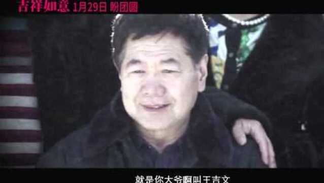 大鹏新片《吉祥如意》曝首支预告,聚焦亲情故事