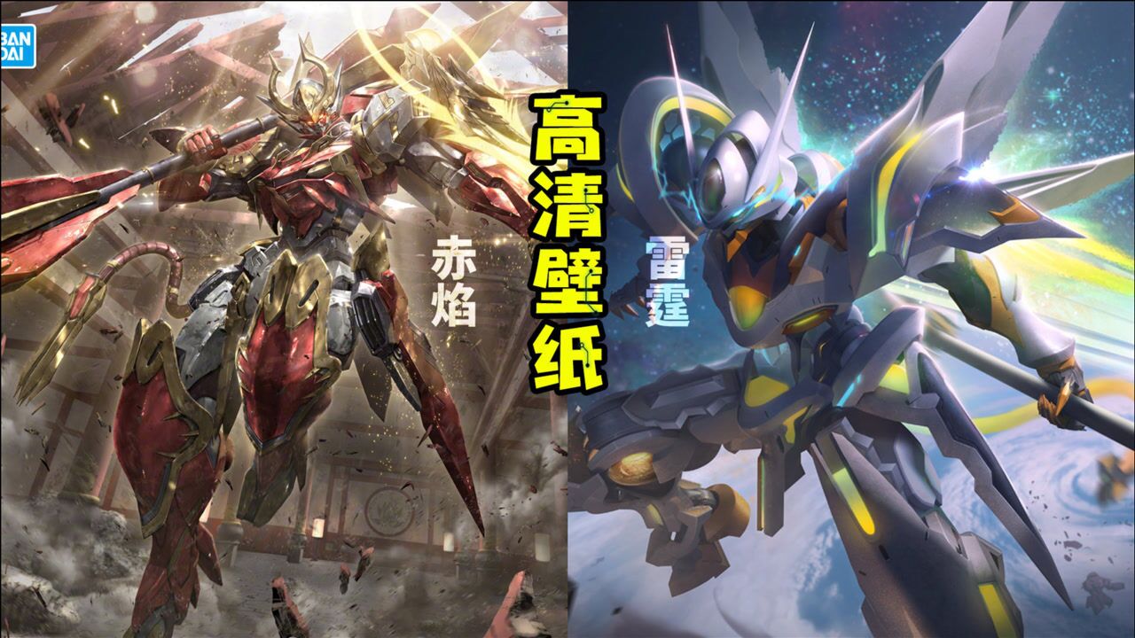 这才是真正的星传说 孙悟空新皮肤零号赤焰 星传说零号雷霆 高清壁纸