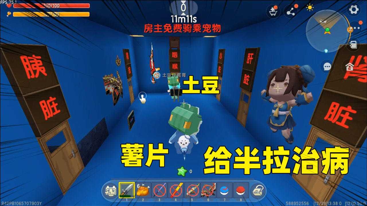 迷你世界半拉生病2薯片上次坑了土豆这次他终于报仇雪恨了