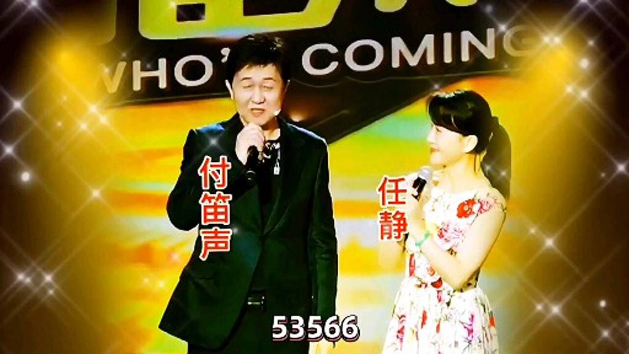 任静付笛生付豪都来发一家三口深情献唱12345嗦咪嗦啦啦