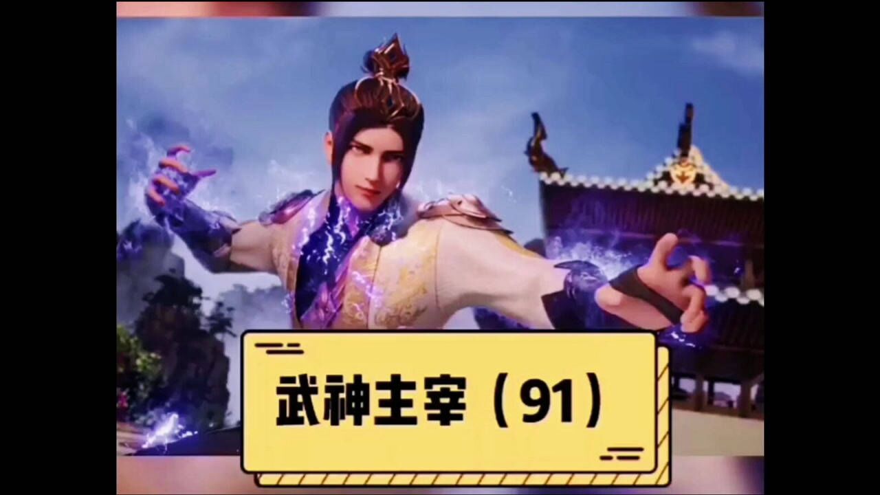 武神主宰男主秦尘遇到天极紫炎鸟袭击众人顺利达到血灵池考场