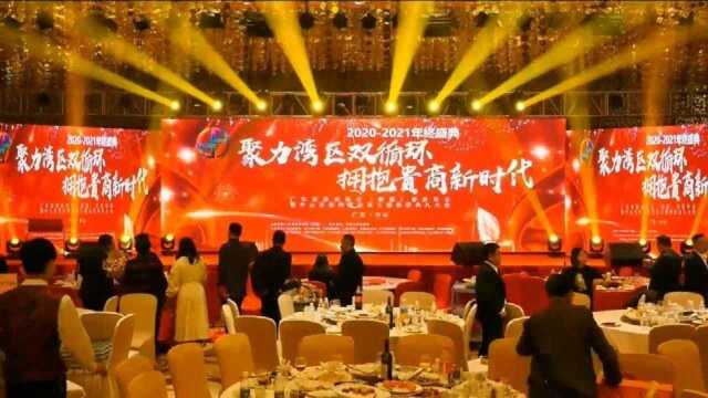 2020年广东省贵州商会联盟迎新年会中山(前半集)