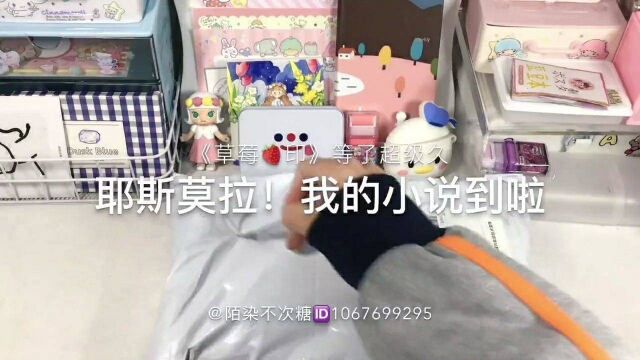 开箱#流量@微视小助手@阿辞刚睡醒