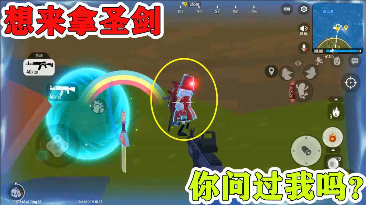 香肠派对想进来拿圣剑你有问过我吗