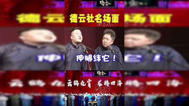 前有孔云龙摩托撞夏利今有张鹤伦伸腿绊金杯都是狠人啊