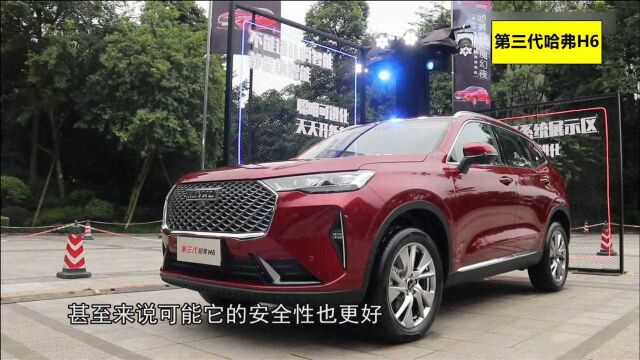 第三代哈弗H6柠檬平台可靠吗?和长安CS75 PLUS相比如何?