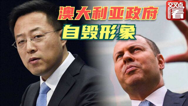 中建集团一笔15亿元的收购要约被澳大利亚政府否决!外交部回应