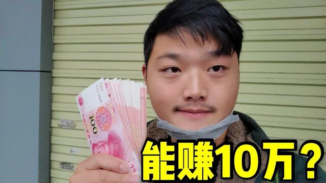 头条发工资了!40万粉丝一个月能赚十万?真实收入曝光