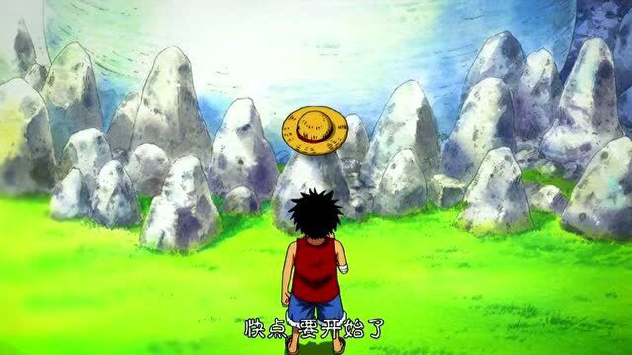 两年期限已到路飞再次拿起帽子的时候一个传奇继续上演了