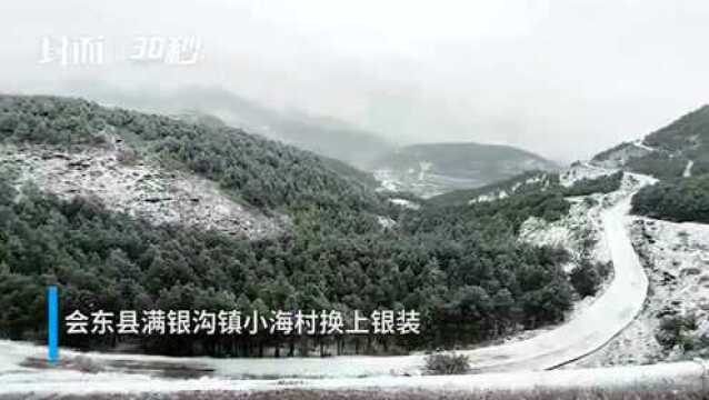 30秒丨瑞雪兆丰年!四川会东迎初雪 地里盖了白白一层