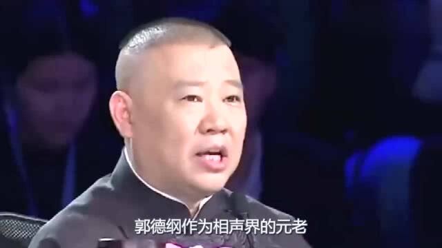 曲协再被打脸,27亿打造山东分社神秘面纱被揭开,郭德纲出手太狠