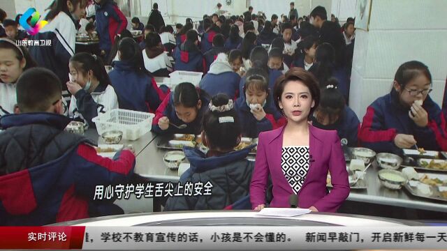 淄川区:用心守护学生舌尖上的安全