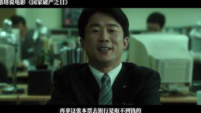 韩国电影真敢拍,真实还原1997年,韩国一夜之间破产真相