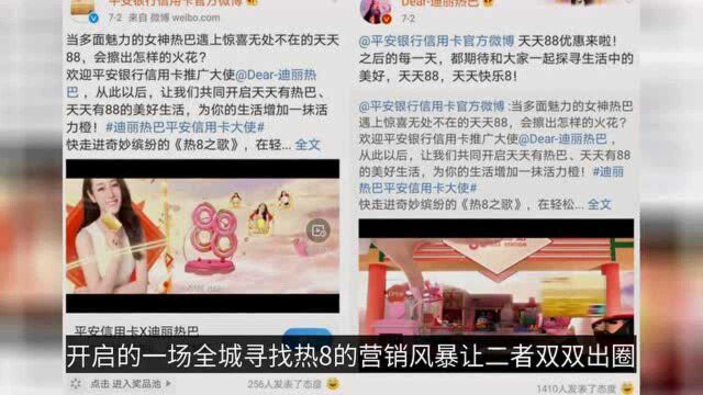 刊例高达37亿!迪丽热巴1年签35个代言,品牌为什么都爱她?