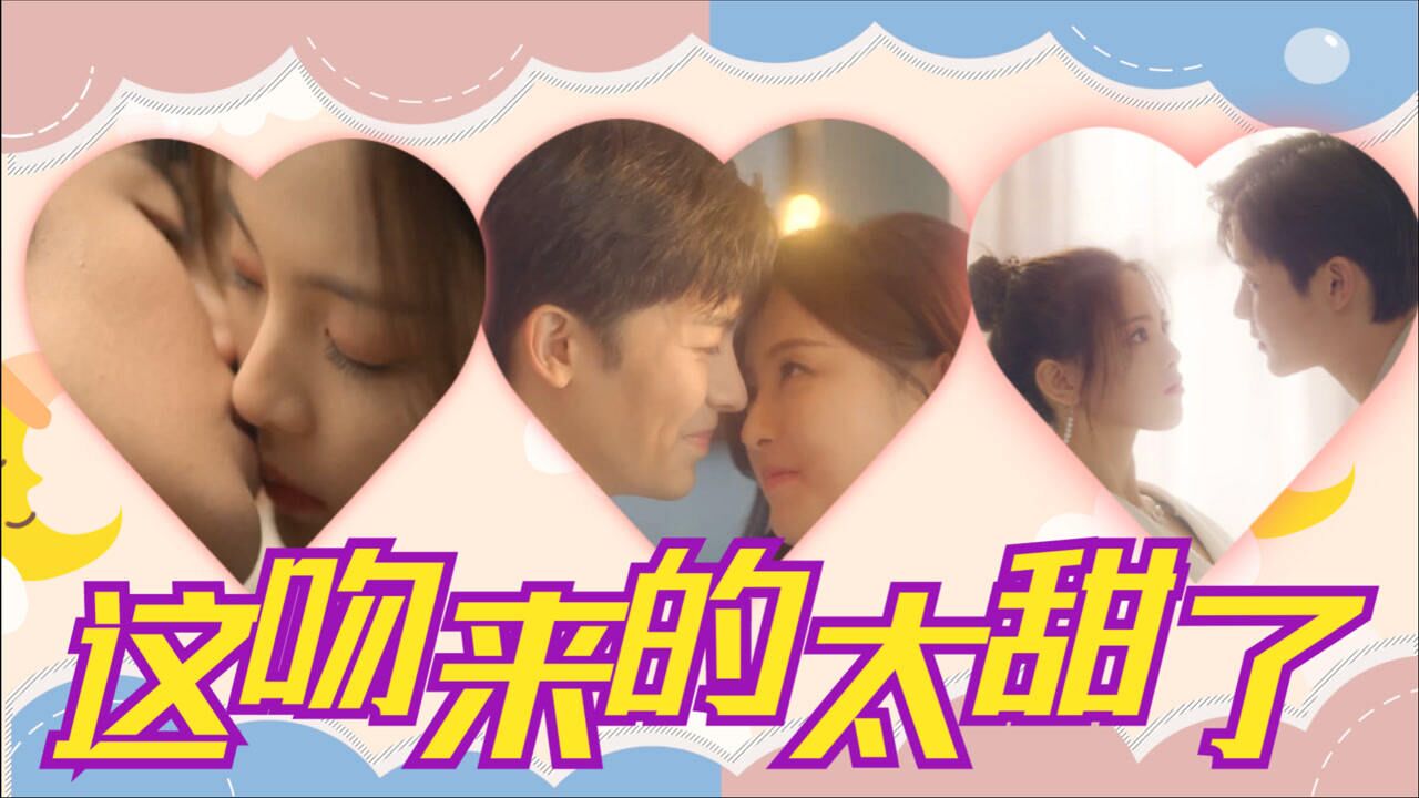 杨超越侯明昊吻戏太好嗑侯浩杨玥简直就是命中注定的一对