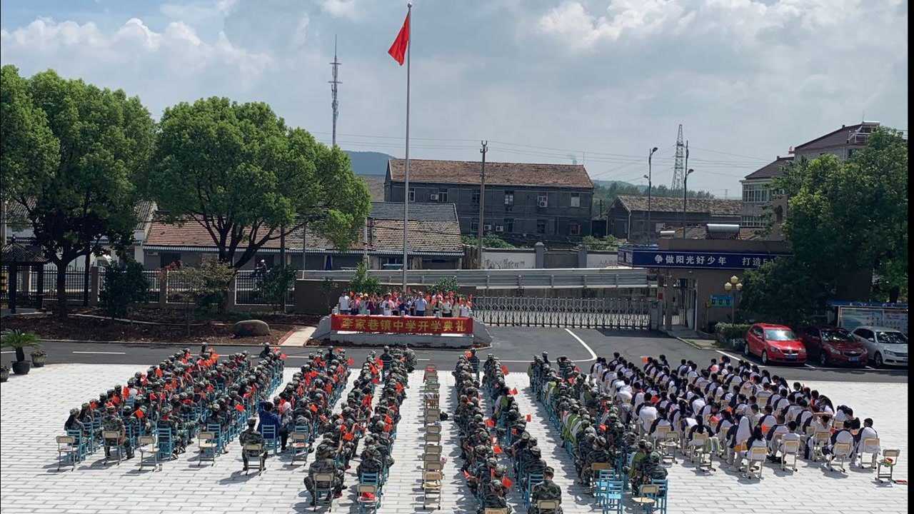 浙江省长兴县李家巷镇中学宣传片_腾讯视频