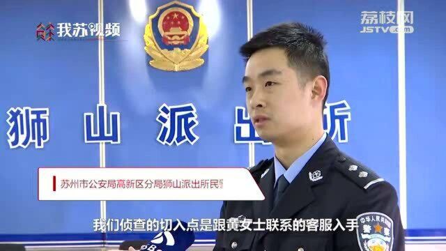 苏州警方抓获“诈骗气氛组”团伙 19名涉案人员专职负责在群里制造气氛