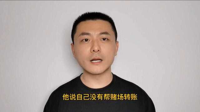 男子参与网赌,银行卡被冻结73万,之后更是不翼而飞