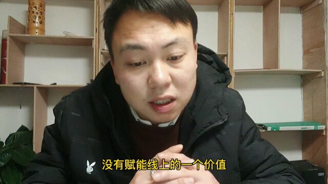 实体店如何做线上,线上平台话对实体店带来什么优势